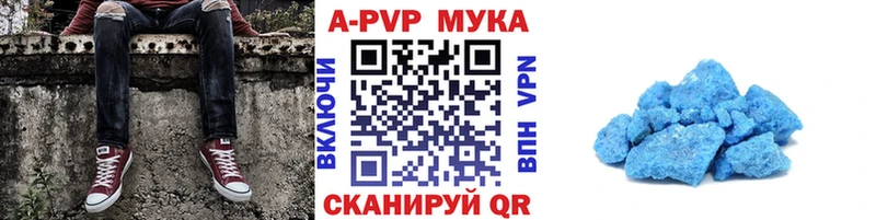A-PVP мука  Сыктывкар 