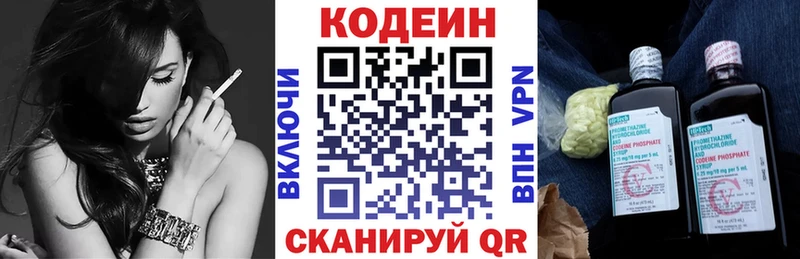 Кодеиновый сироп Lean Purple Drank  Сыктывкар 